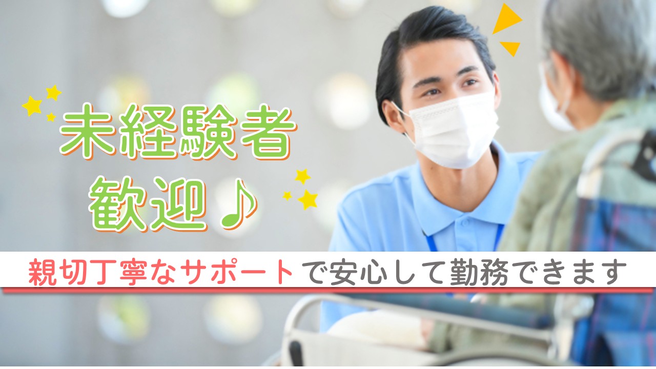 【高崎市/正社員/デイサービスでの機能訓練指導員】★未経験者活躍中★賞与2.2カ月分支給★昇給あり