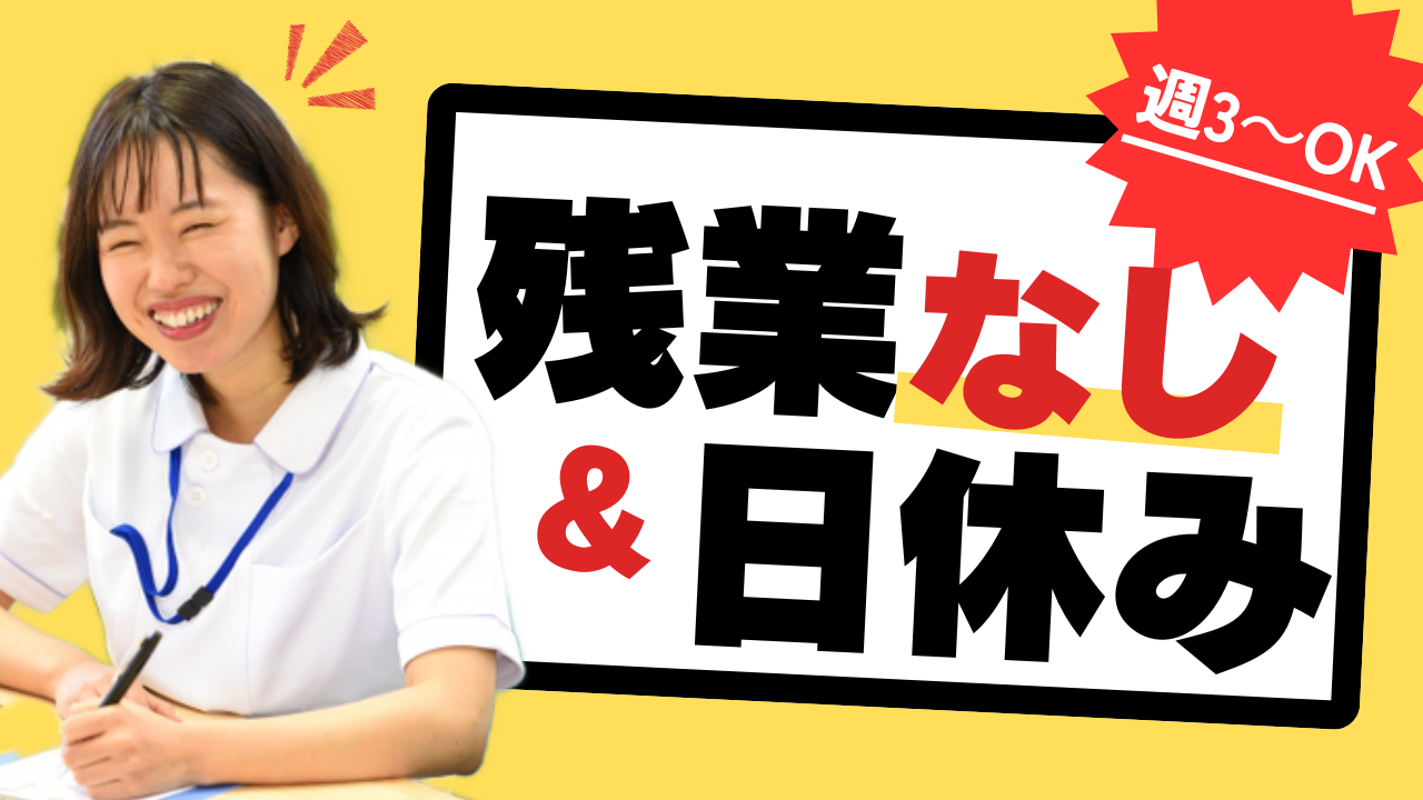 【壬生町/パート/デイサービスでの生活相談員】★資格必須★週3日～OK★時間相談可